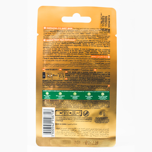 GARNIER SKINACTIVE EYE TISSUE MASK6GM برتقال